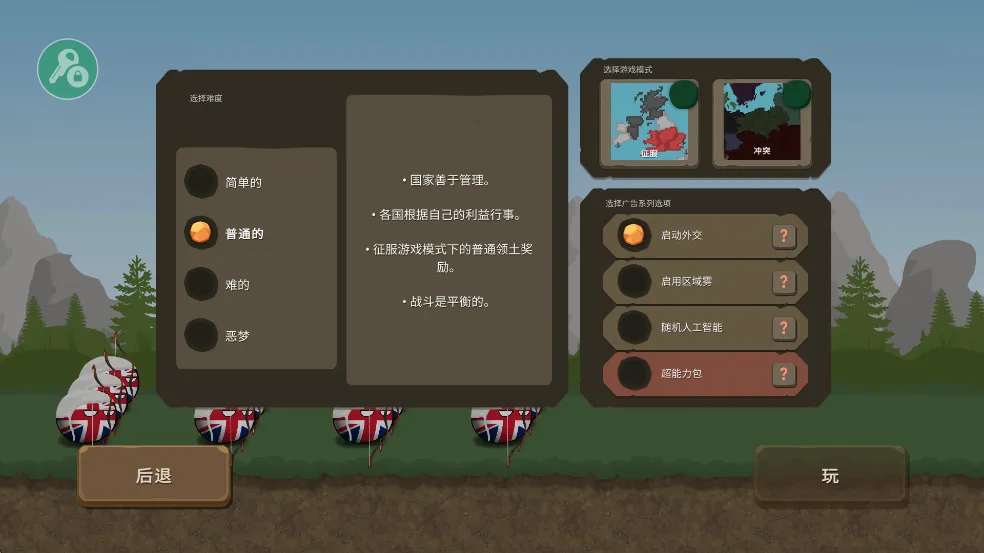 波兰球之战(策略战争游戏) 波兰球之战(策略战争游戏)