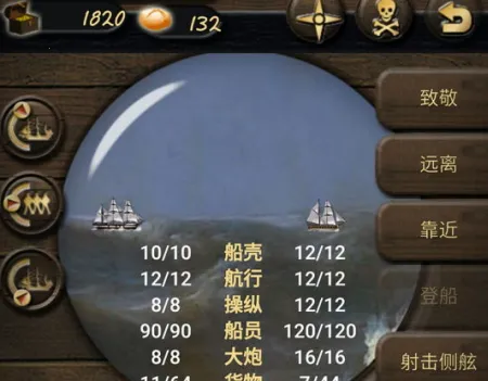 海盗与商人(航海题材游戏) 海盗与商人(航海题材游戏)