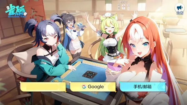 雀愿安卓版手机版 雀愿安卓版手机版
