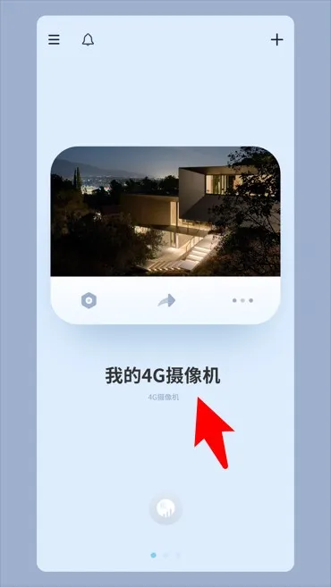 5G看家(家庭监控软件) 5G看家(家庭监控软件)