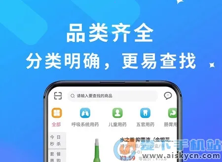 采立惠(药品采购软件) 采立惠(药品采购软件)