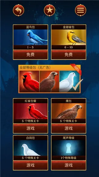 笼中鸟最新手机版 笼中鸟最新手机版