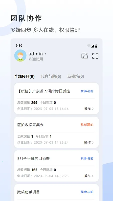 ��������(���ݲɼ�����)