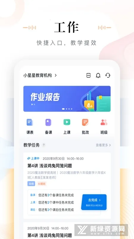 δ��ħ��У��ʦ�˰�׿���ֻ���