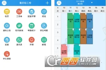 �����ṤУ(�ǻ�У԰ƽ̨)