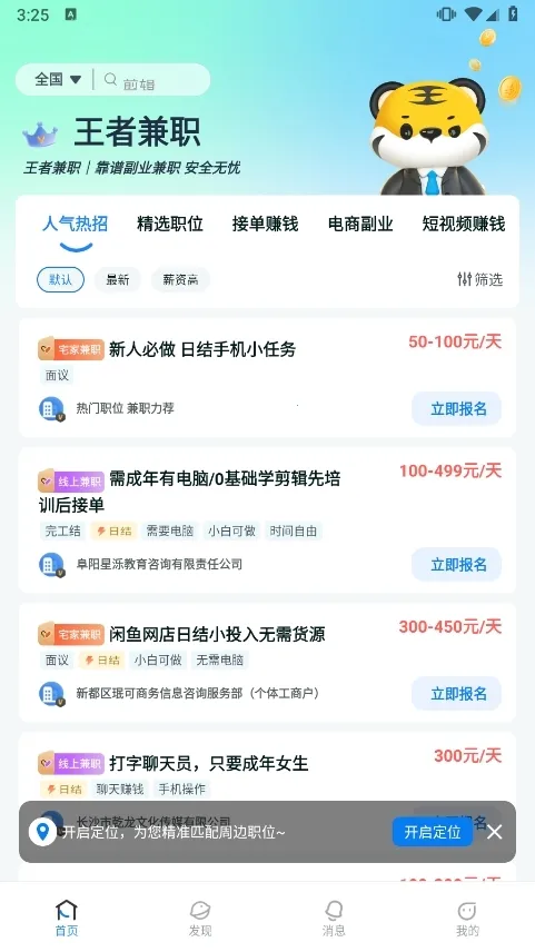 ���߼�ְ(��ְ�ҹ���ƽ̨)