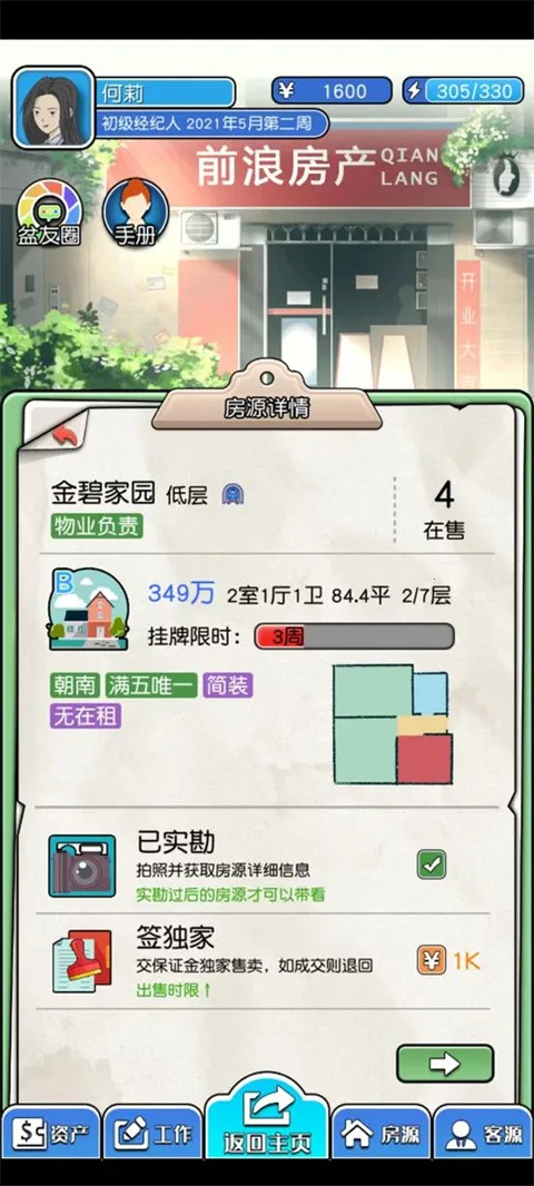 您好买房嘛最新手机版 您好买房嘛最新手机版