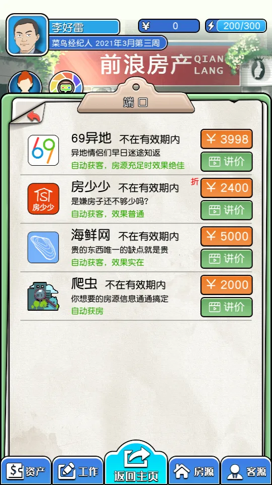 您好买房嘛最新手机版 您好买房嘛最新手机版