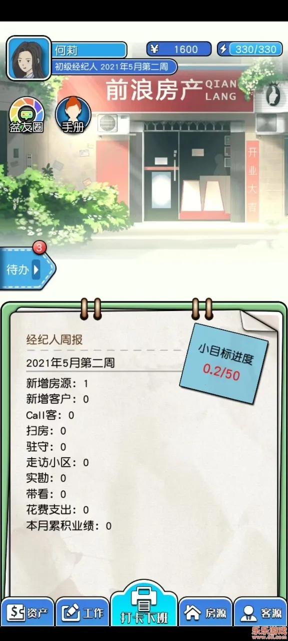您好买房嘛最新手机版 您好买房嘛最新手机版