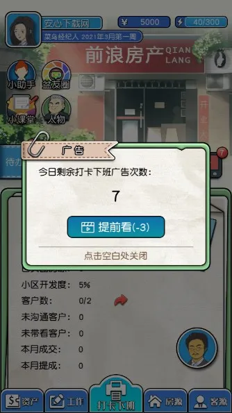 您好买房嘛最新手机版 您好买房嘛最新手机版