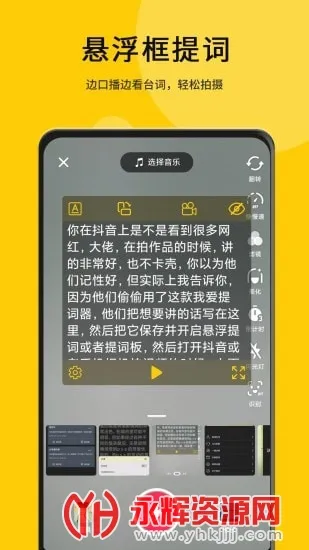 我爱提词器安卓版手机版 我爱提词器安卓版手机版