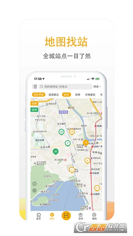 万马爱充2026下载安装 万马爱充2026下载安装