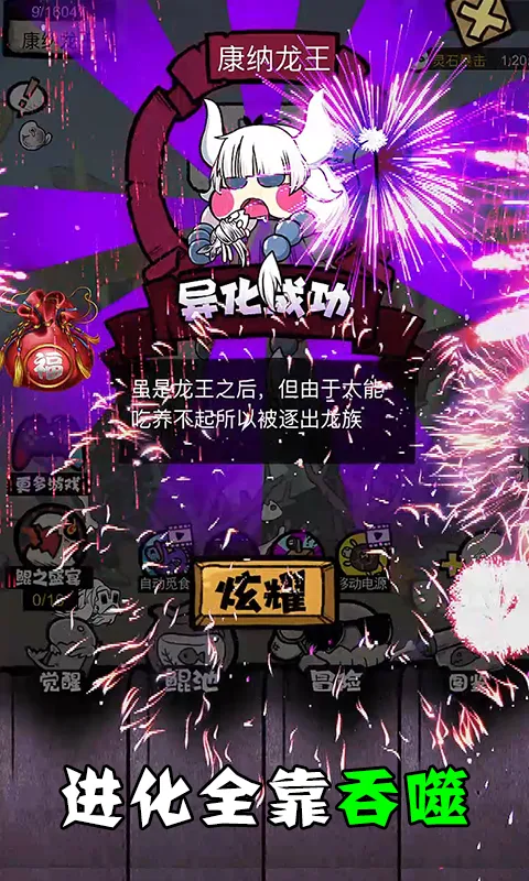 吞噬大作战(大鱼吃小鱼游戏) 吞噬大作战(大鱼吃小鱼游戏)