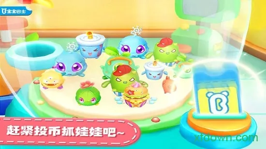 宝宝抓娃娃机2026最新版本 宝宝抓娃娃机2026最新版本