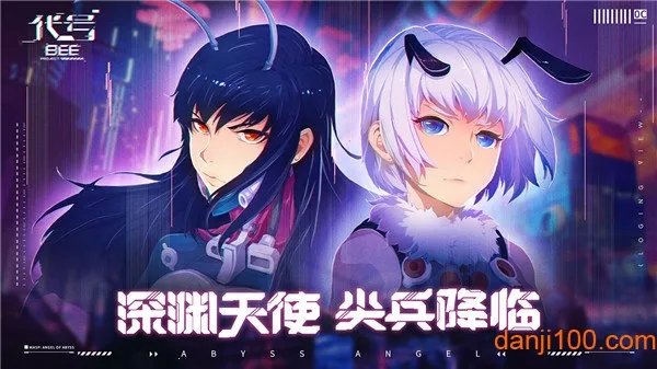 雏蜂深渊天使安卓版手机版 雏蜂深渊天使安卓版手机版