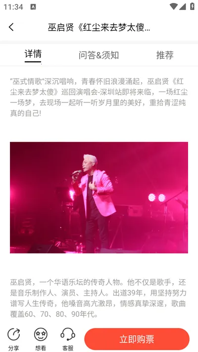 ��Ұ����(�ݳ�Ʊ��APP)