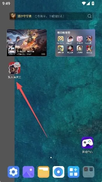 狼人清洁工(清洁闯关游戏) 狼人清洁工(清洁闯关游戏)