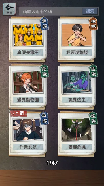 伪人怪谈2026最新版本 伪人怪谈2026最新版本