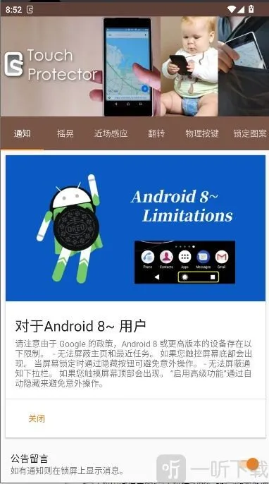 Touch Protector��׿���ֻ���