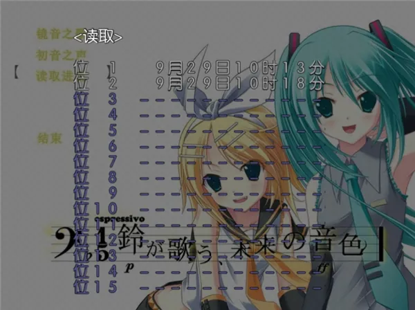 铃音之歌初音之声2026下载安装 铃音之歌初音之声2026下载安装