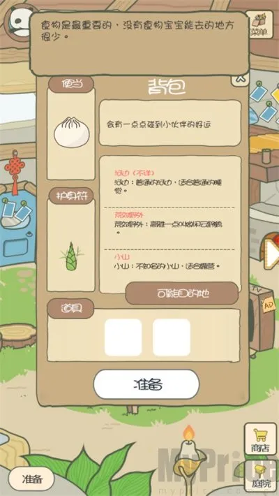 旅行熊猫最新手机版 旅行熊猫最新手机版