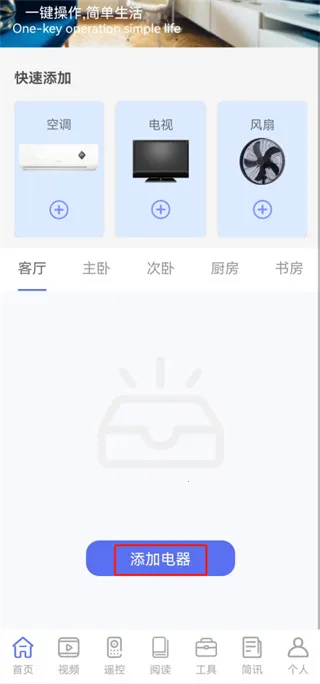 ħ�ٺ�ң����(����ң��app)