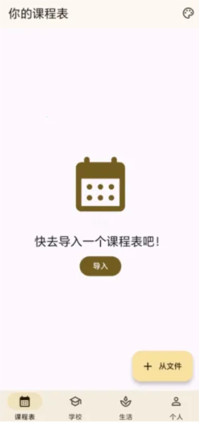 小应生活(校园服务应用) 小应生活(校园服务应用)