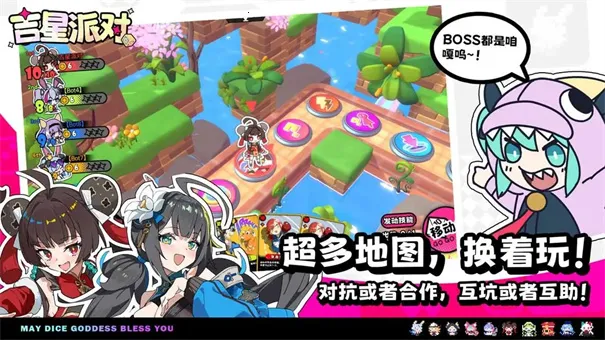 吉星派对2026最新版本 吉星派对2026最新版本