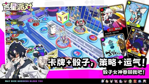 吉星派对2026最新版本 吉星派对2026最新版本