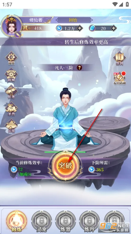 从前有个仙儿安卓版手机版 从前有个仙儿安卓版手机版