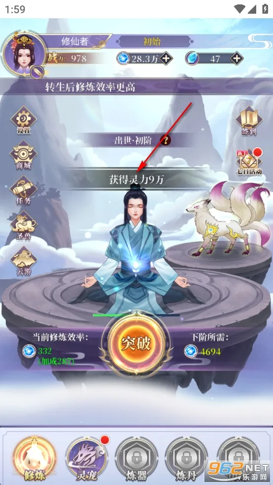 从前有个仙儿安卓版手机版 从前有个仙儿安卓版手机版
