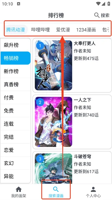 奇猫漫画(漫画阅读平台) 奇猫漫画(漫画阅读平台)