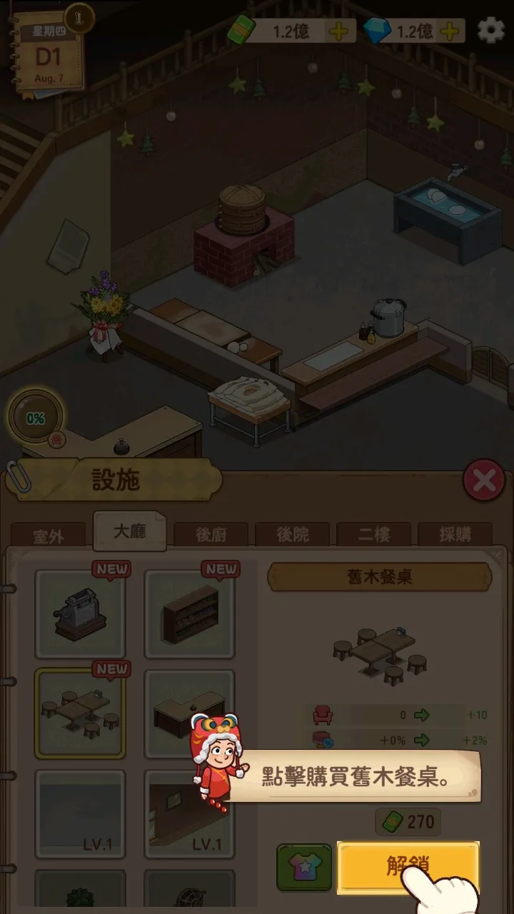 爷爷的早餐店