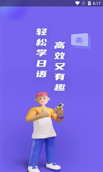 冲鸭日语(日语学习软件) 冲鸭日语(日语学习软件)