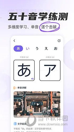 冲鸭日语(日语学习软件) 冲鸭日语(日语学习软件)