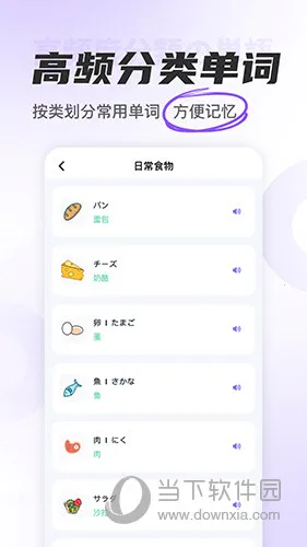 冲鸭日语(日语学习软件) 冲鸭日语(日语学习软件)