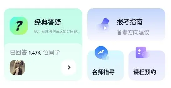 揽星会计CPA(会计备考软件) 揽星会计CPA(会计备考软件)