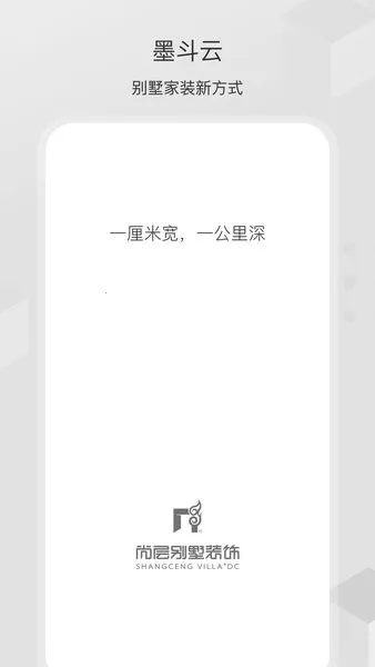 尚层之家安卓版手机版 尚层之家安卓版手机版