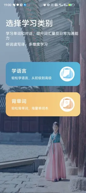 莱特韩语学习背单词(韩语学习工具) 莱特韩语学习背单词(韩语学习工具)
