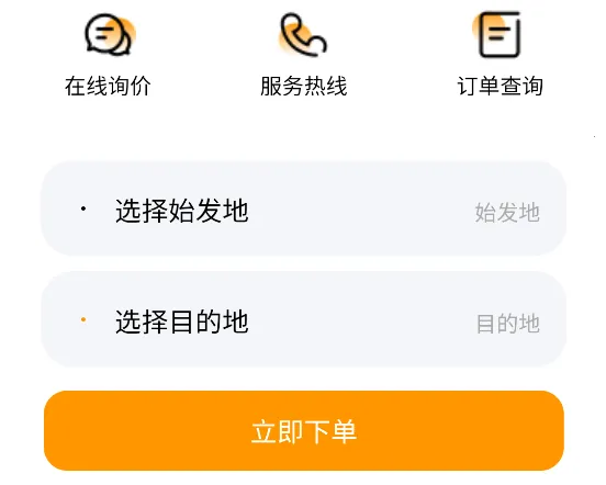 运车达(轿车托运平台) 运车达(轿车托运平台)