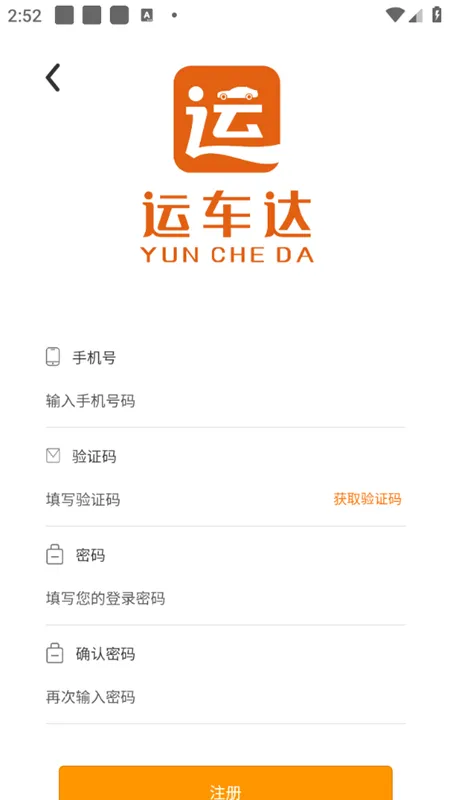 运车达(轿车托运平台) 运车达(轿车托运平台)