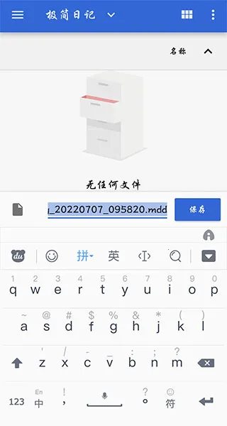 极简日记(日记记录工具) 极简日记(日记记录工具)