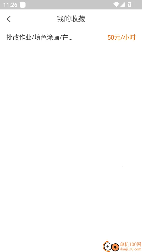 ������ְ(��ְ�ҹ���ƽ̨)