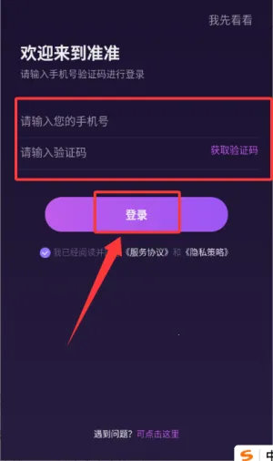 准准(星座服务软件) 准准(星座服务软件)