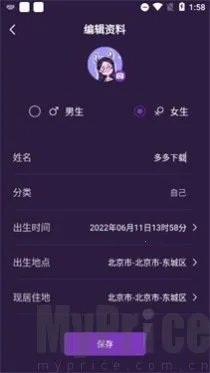 准准(星座服务软件) 准准(星座服务软件)