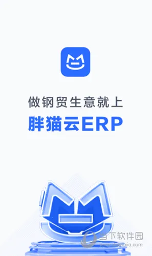 ��è��(��óERP����)