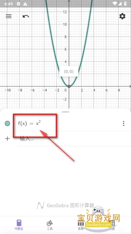 GeoGebraͼ�μ�������׿���ֻ���