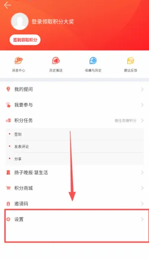 扬子头条新闻(新闻资讯软件) 扬子头条新闻(新闻资讯软件)