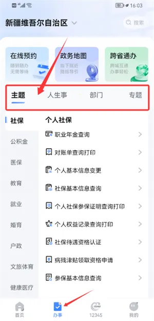 �½����������(�·���ƽ̨)