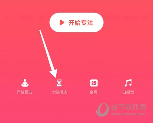 小番茄(番茄闹钟软件) 小番茄(番茄闹钟软件)
